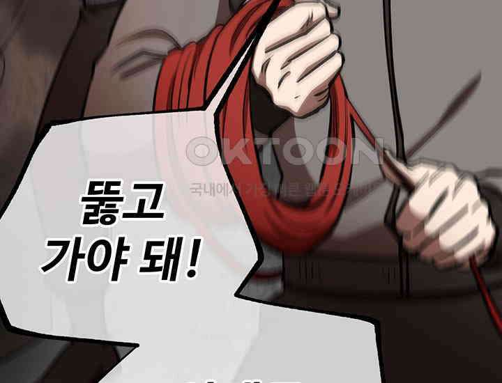 코스모의 미로 31화 41