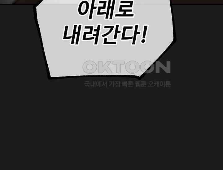코스모의 미로 31화 42