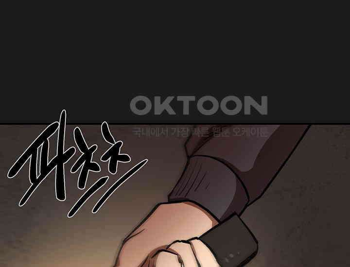 코스모의 미로 31화 43