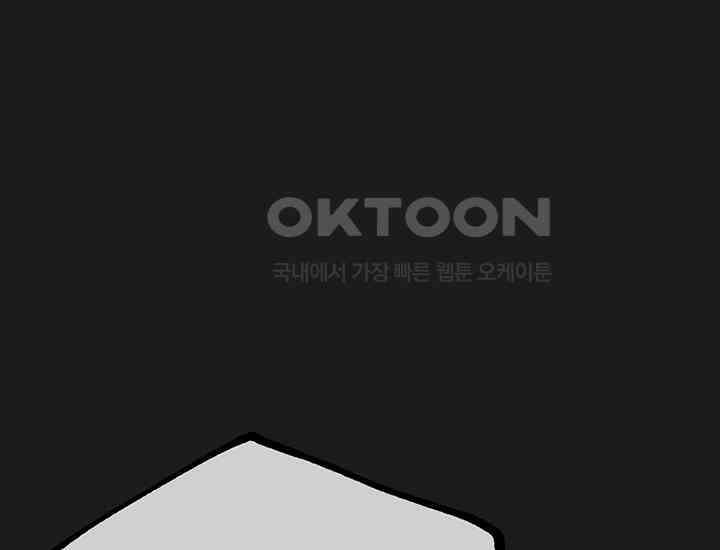 코스모의 미로 31화 45