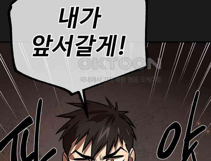 코스모의 미로 31화 46