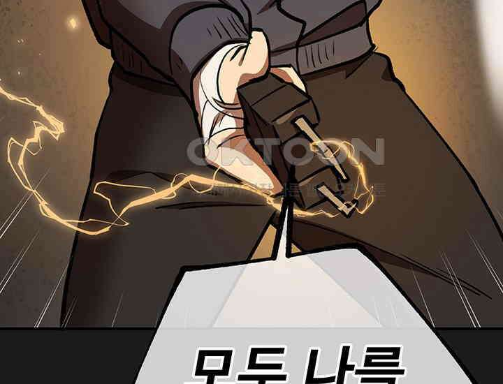코스모의 미로 31화 48