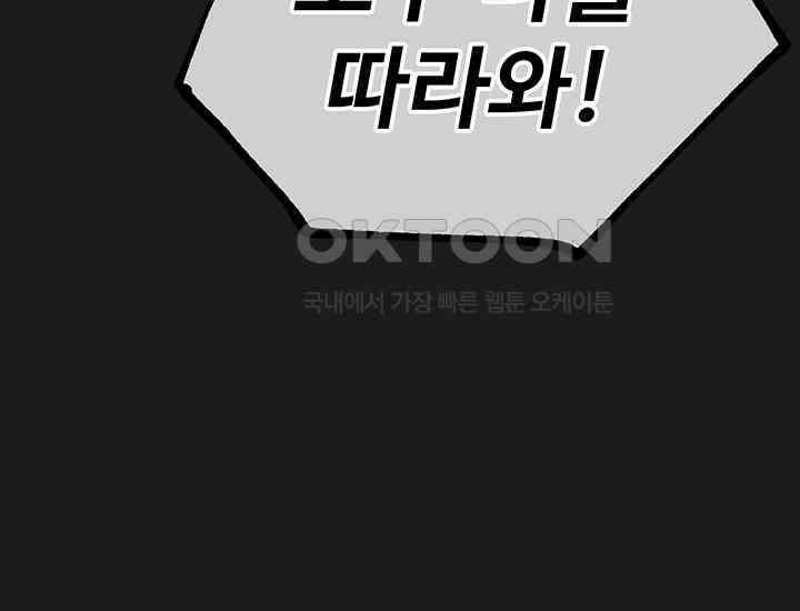 코스모의 미로 31화 49
