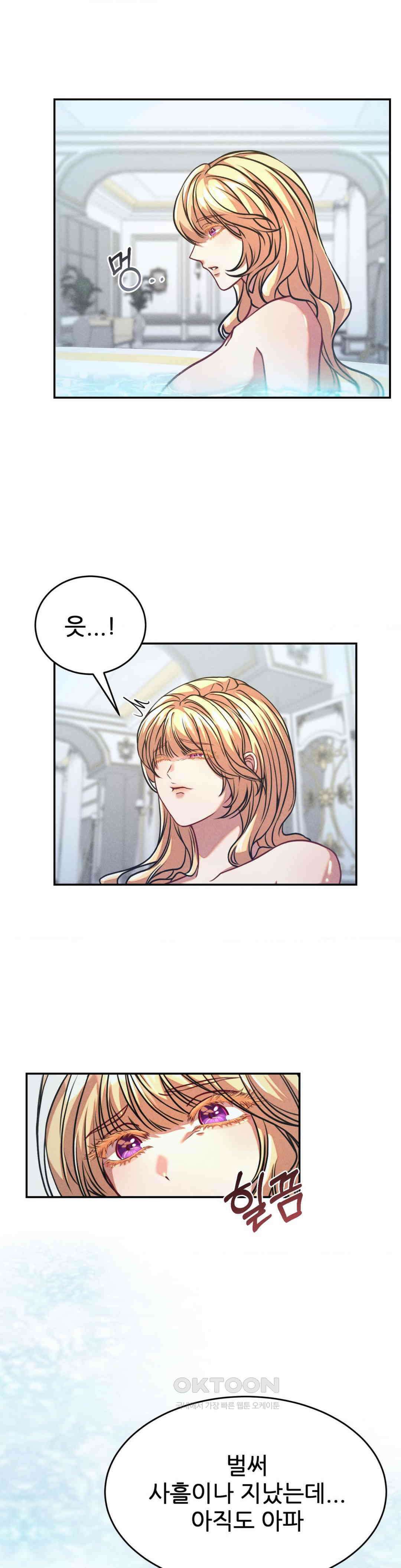 유희의 미학 6화 2