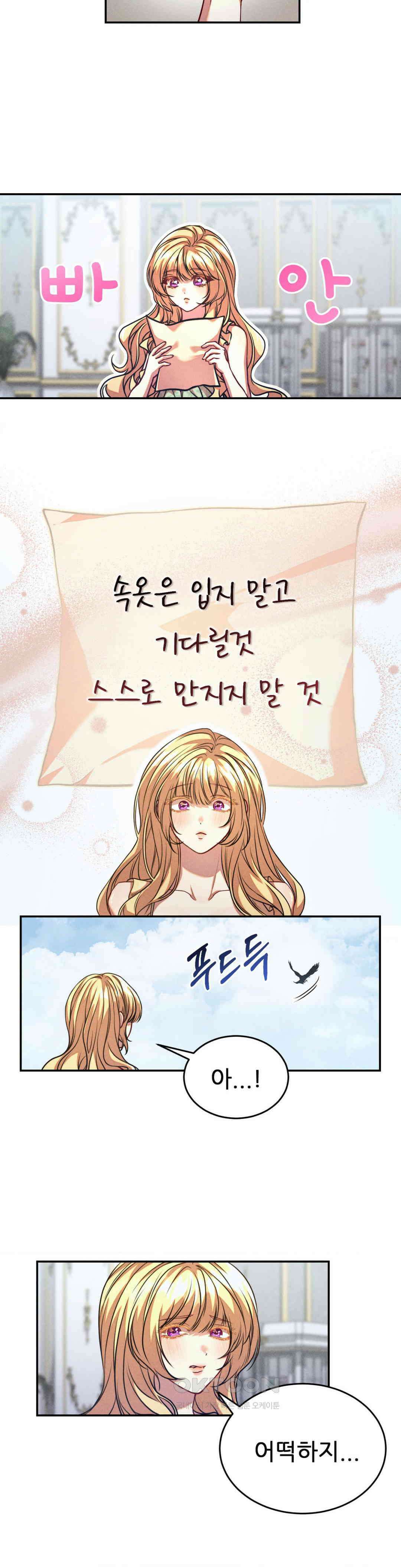 유희의 미학 6화 6