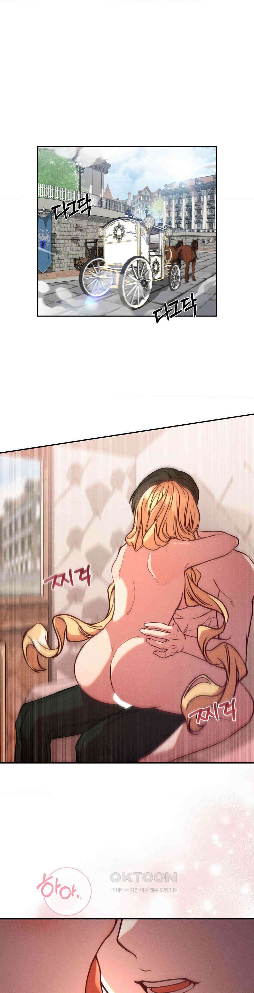 유희의 미학 13화 1