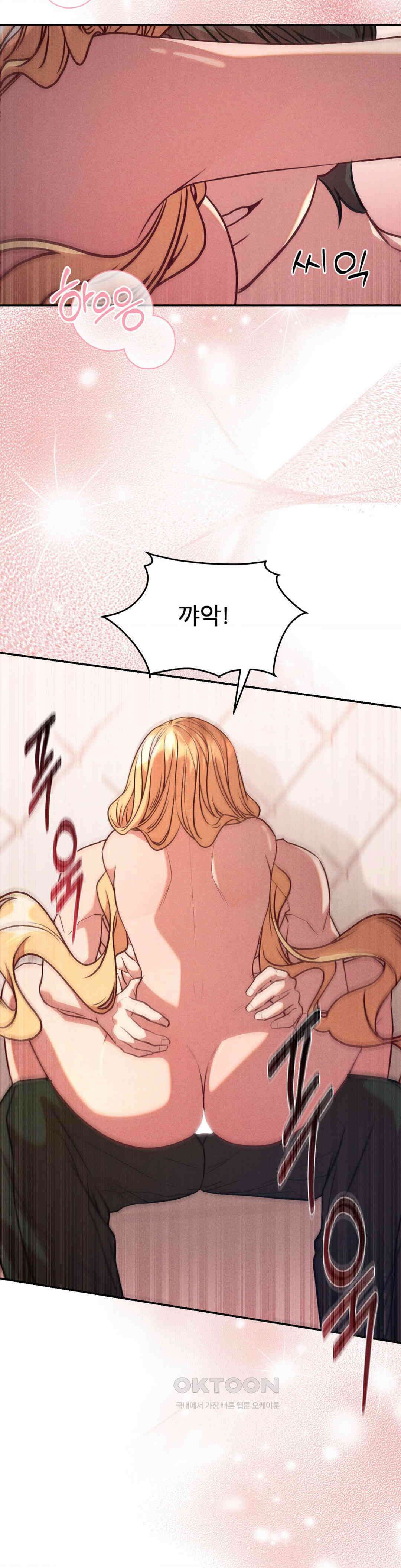 유희의 미학 13화 3