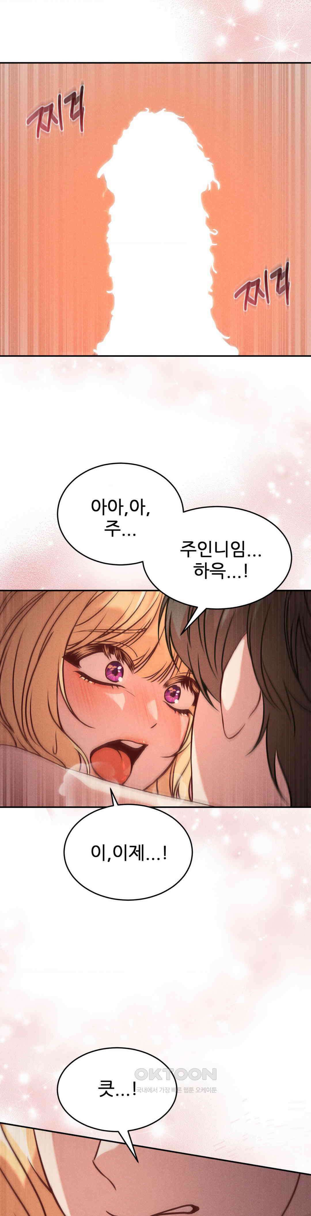 유희의 미학 13화 4