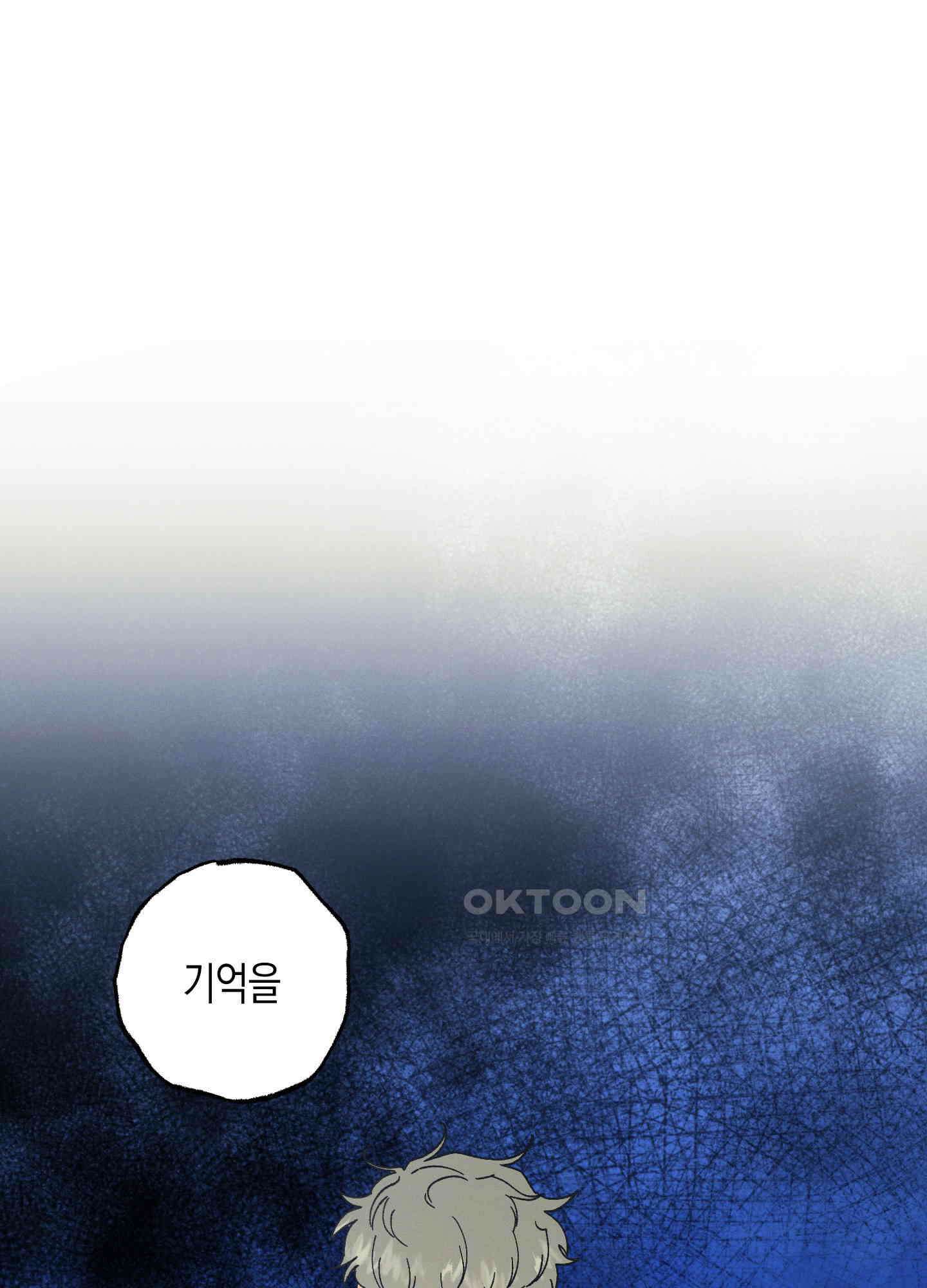 봄이 오는 소리 42화 3