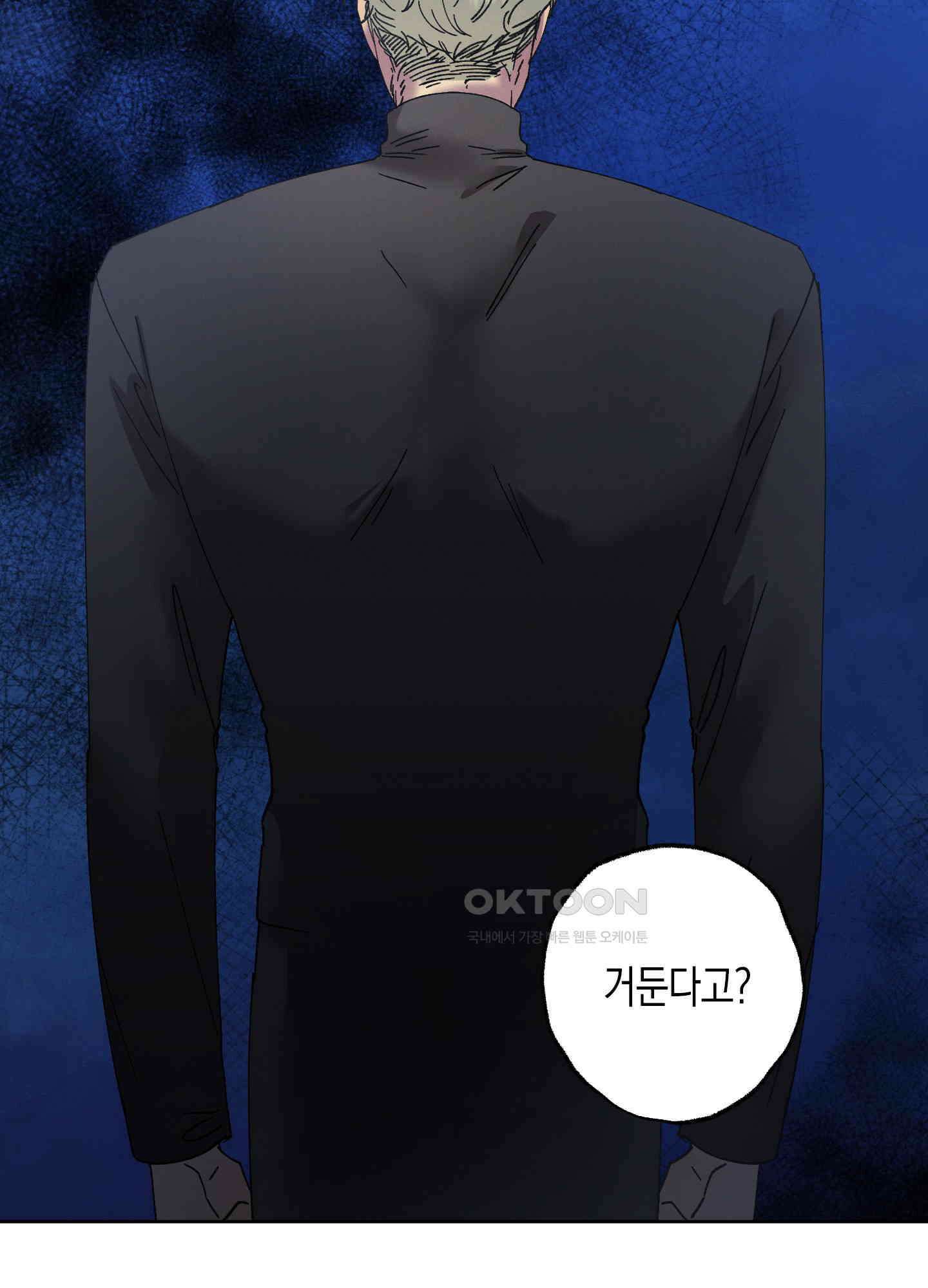 봄이 오는 소리 42화 4