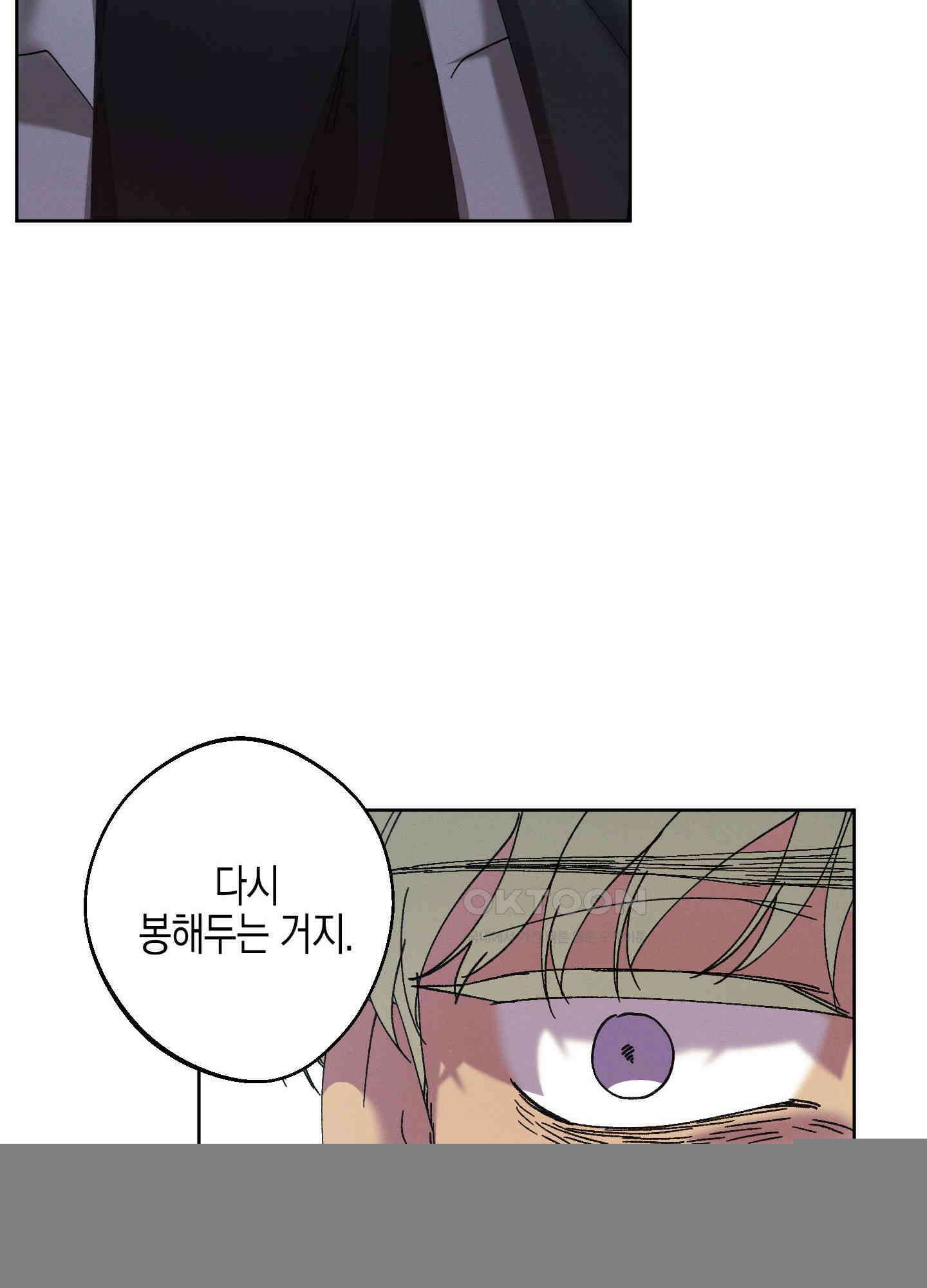 봄이 오는 소리 42화 6