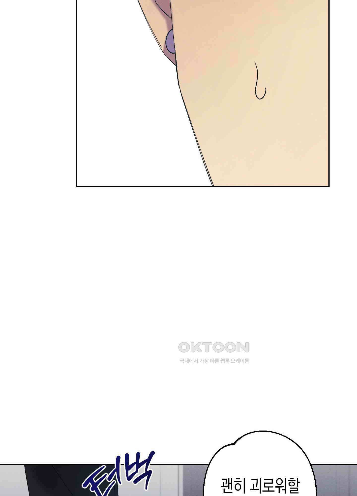 봄이 오는 소리 42화 7