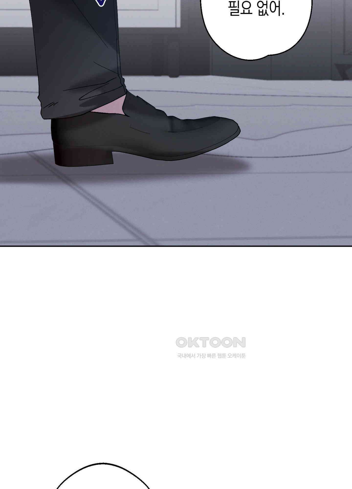 봄이 오는 소리 42화 8