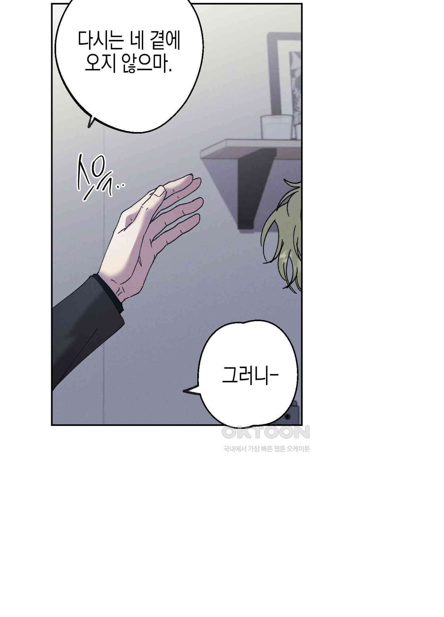 봄이 오는 소리 42화 9