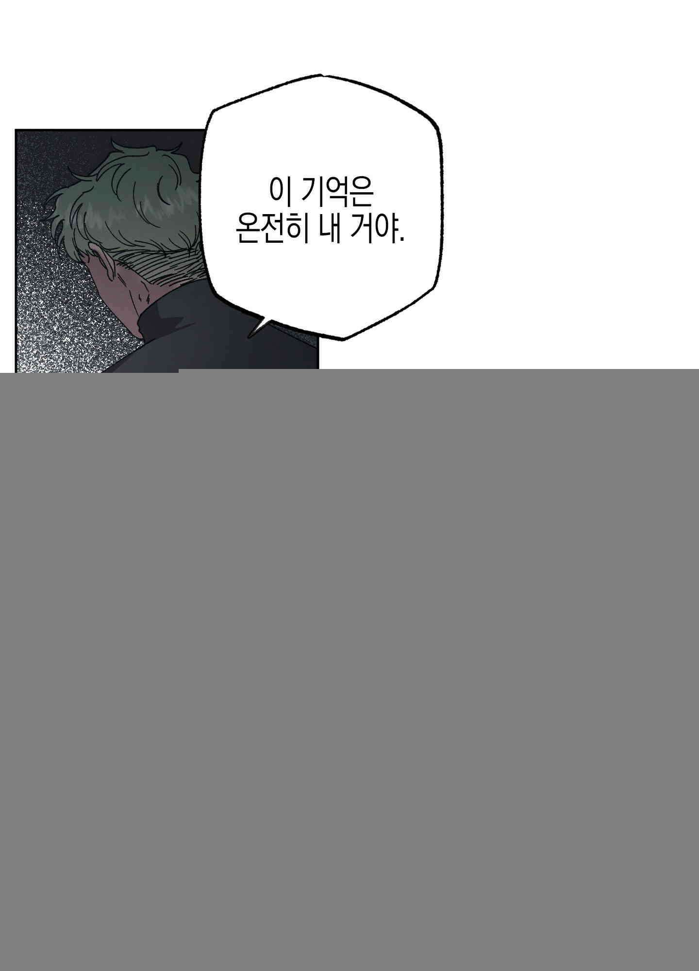 봄이 오는 소리 42화 14
