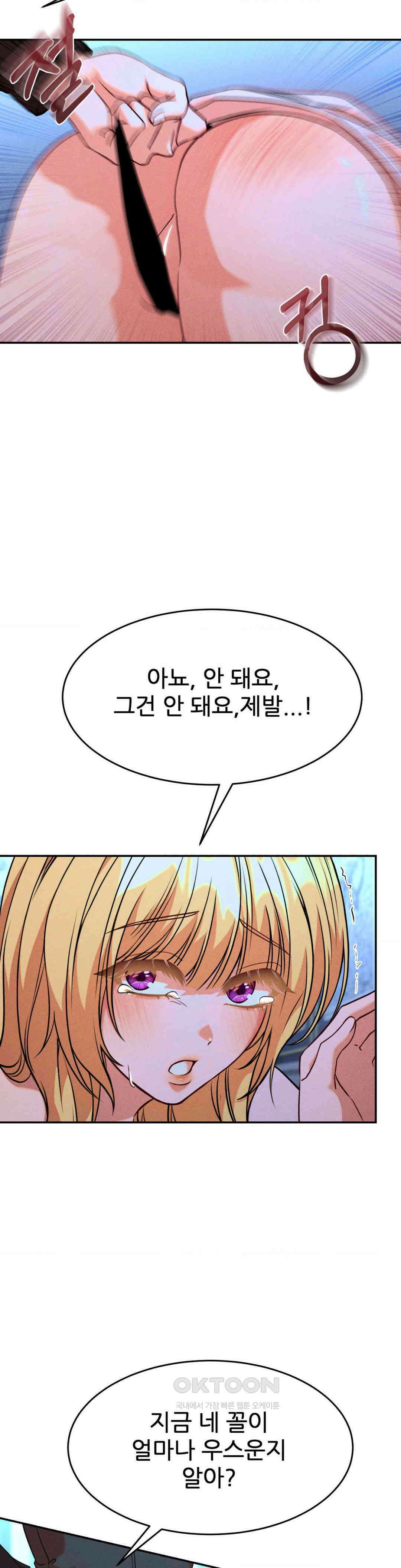유희의 미학 23화 - 1부 완결 - 3