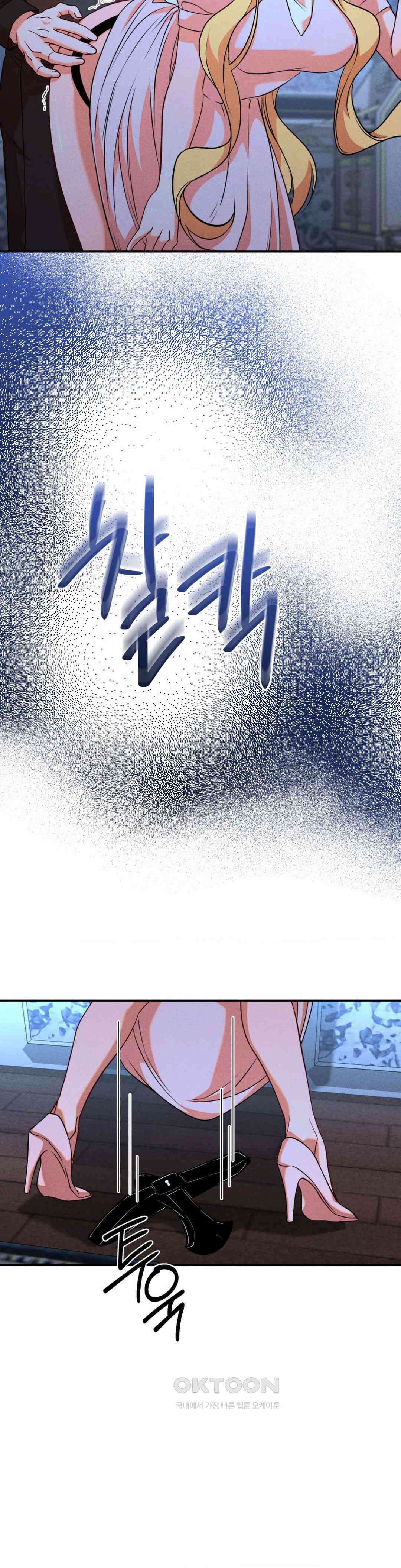 유희의 미학 23화 - 1부 완결 - 5
