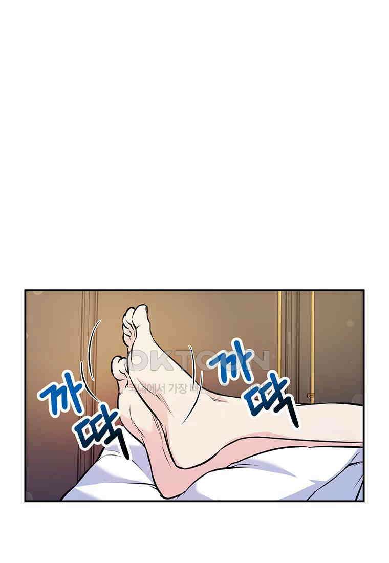 인류최강 남사친 44화 1