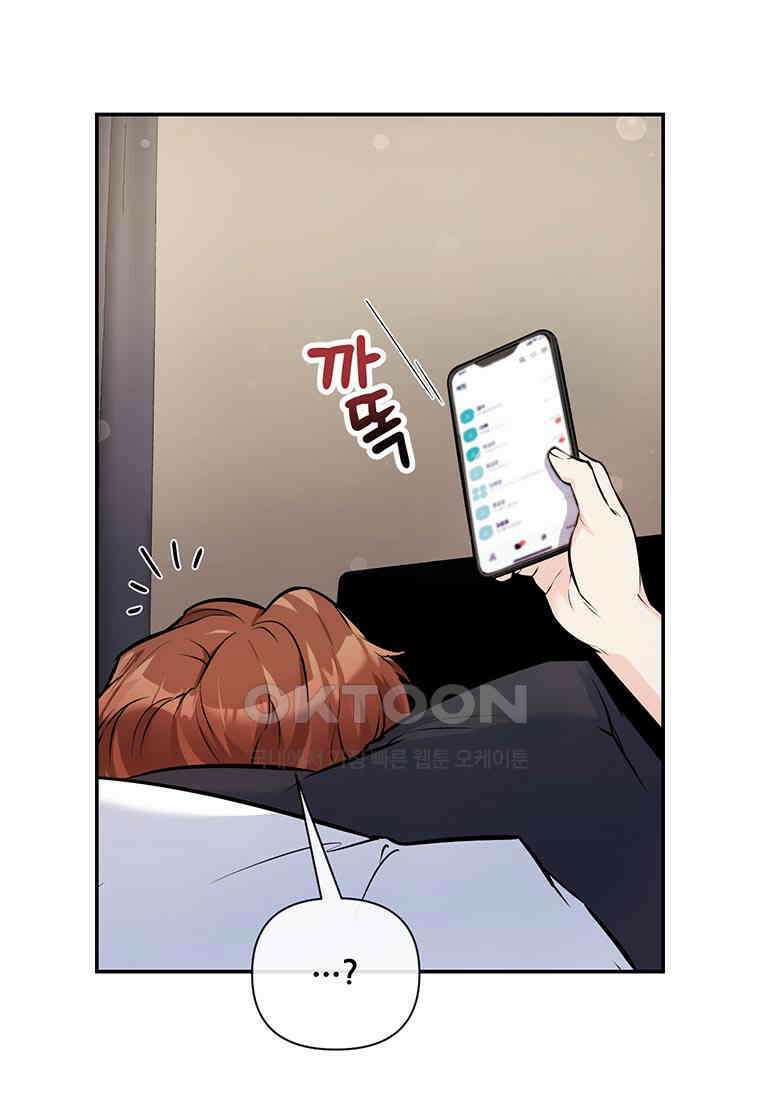 인류최강 남사친 44화 5