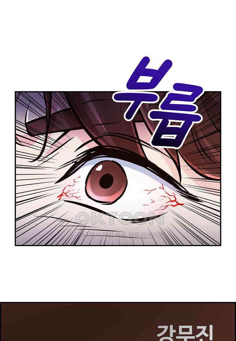 인류최강 남사친 44화 6
