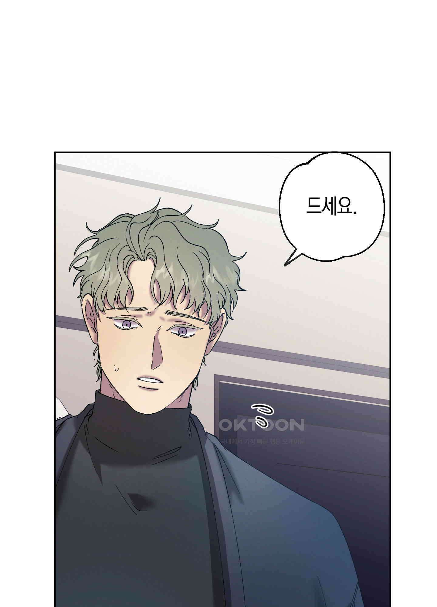 봄이 오는 소리 54화 7