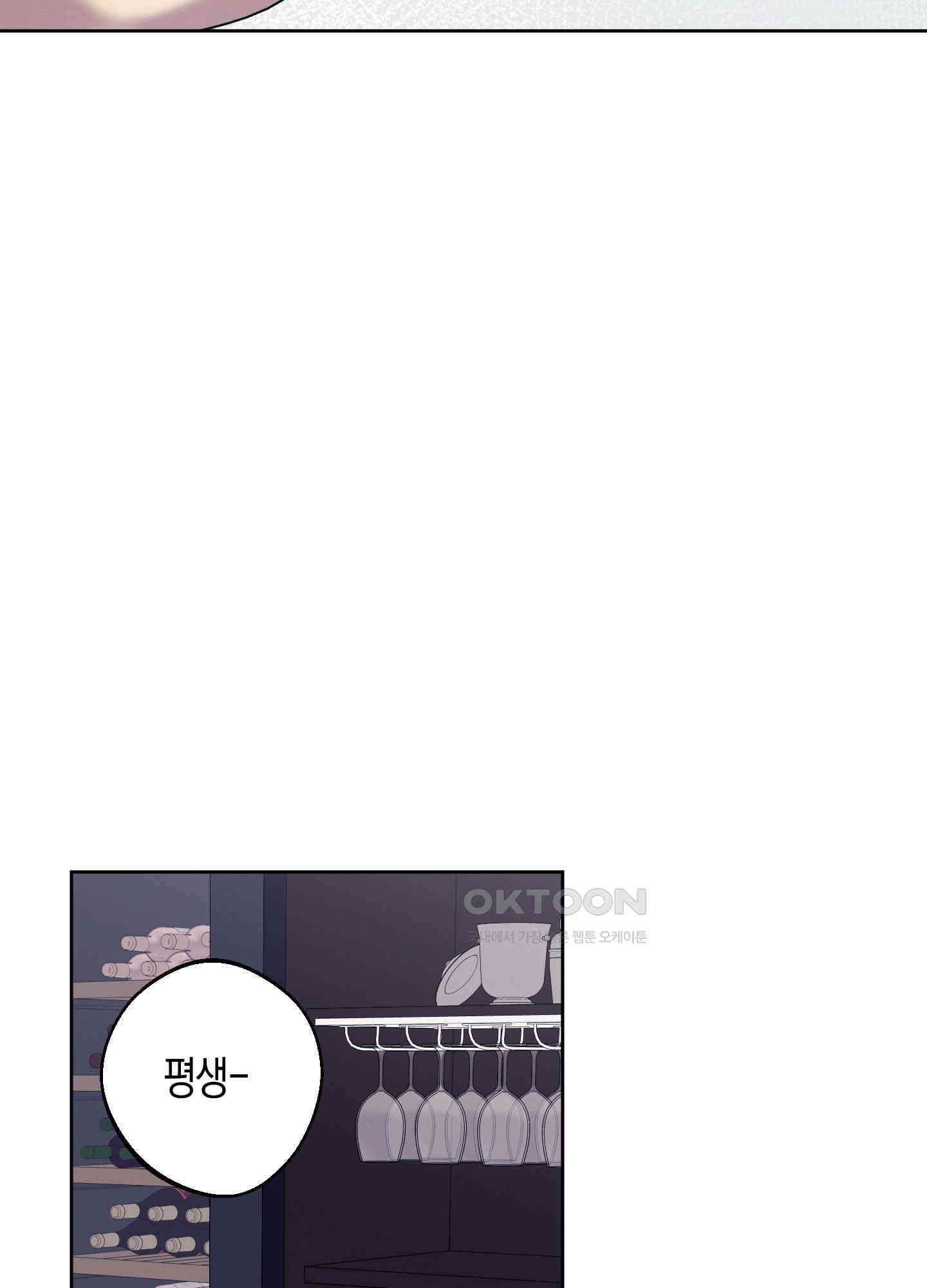 봄이 오는 소리 54화 9