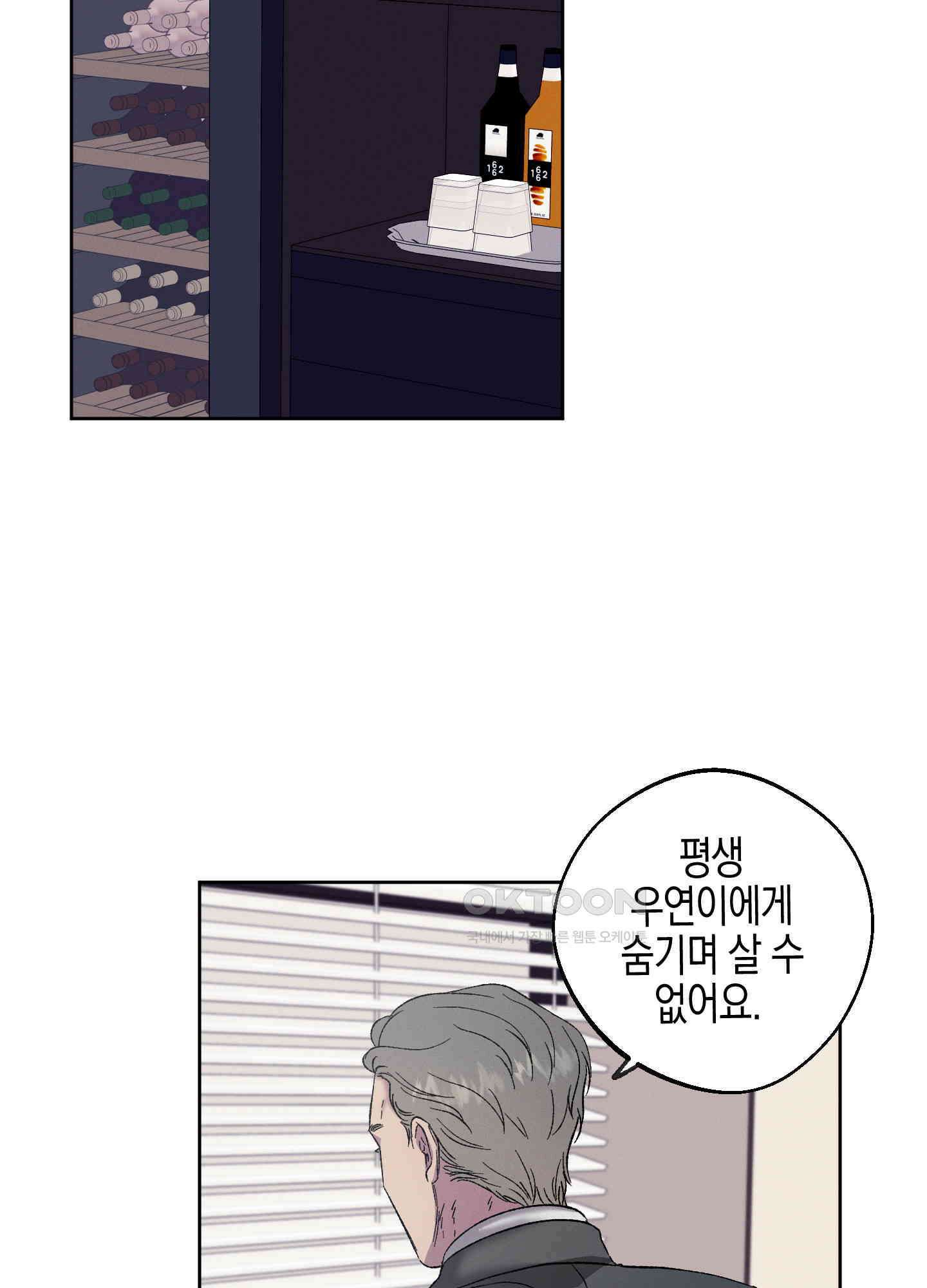 봄이 오는 소리 54화 10