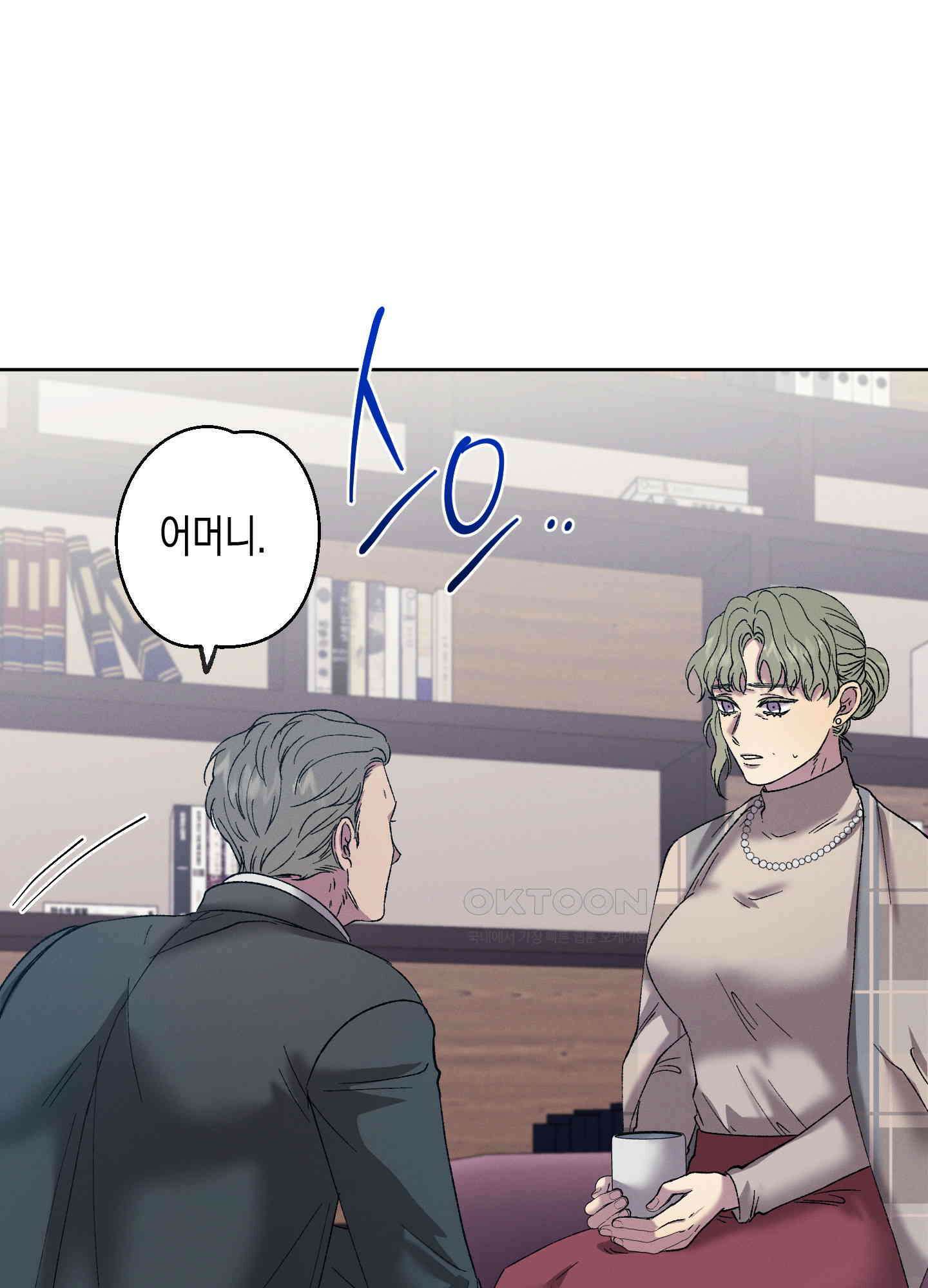 봄이 오는 소리 54화 14