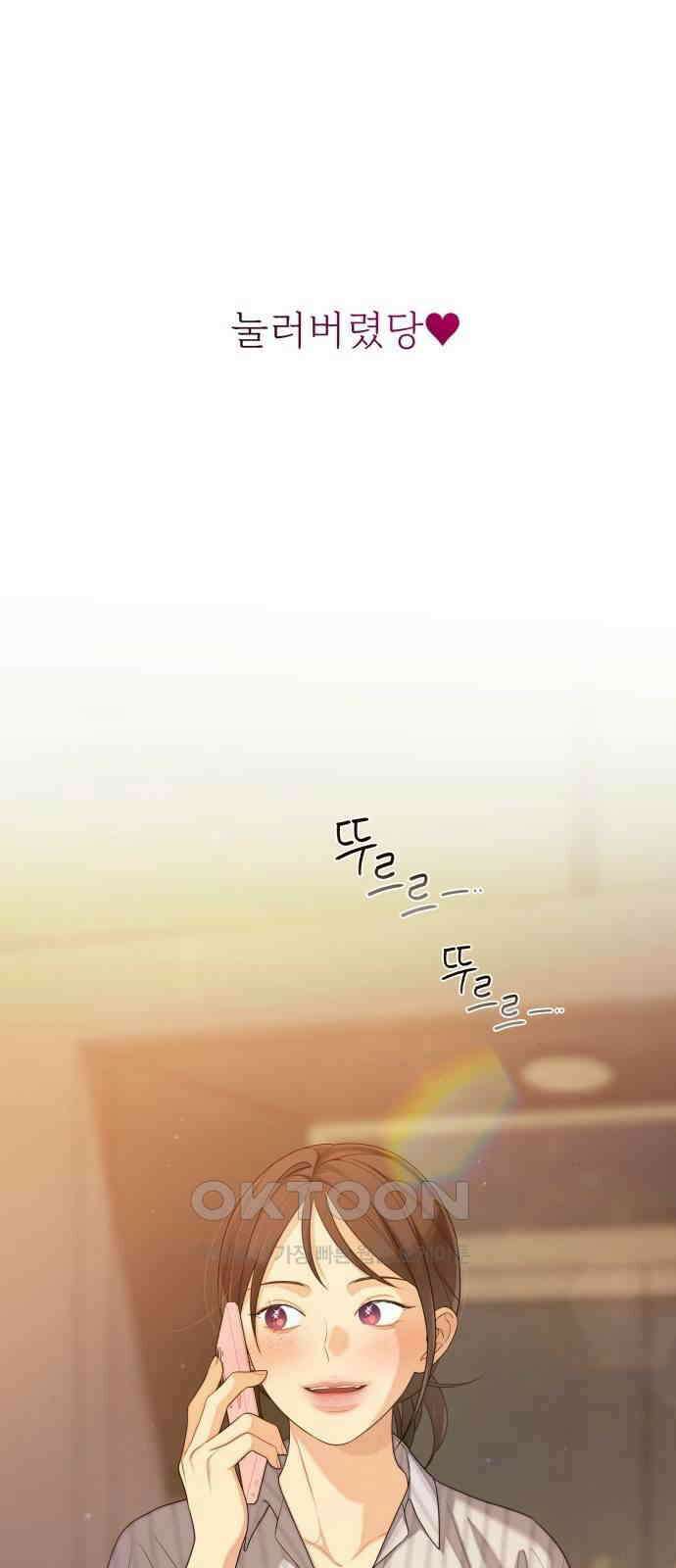 어디까지 괜찮아? 38화 7