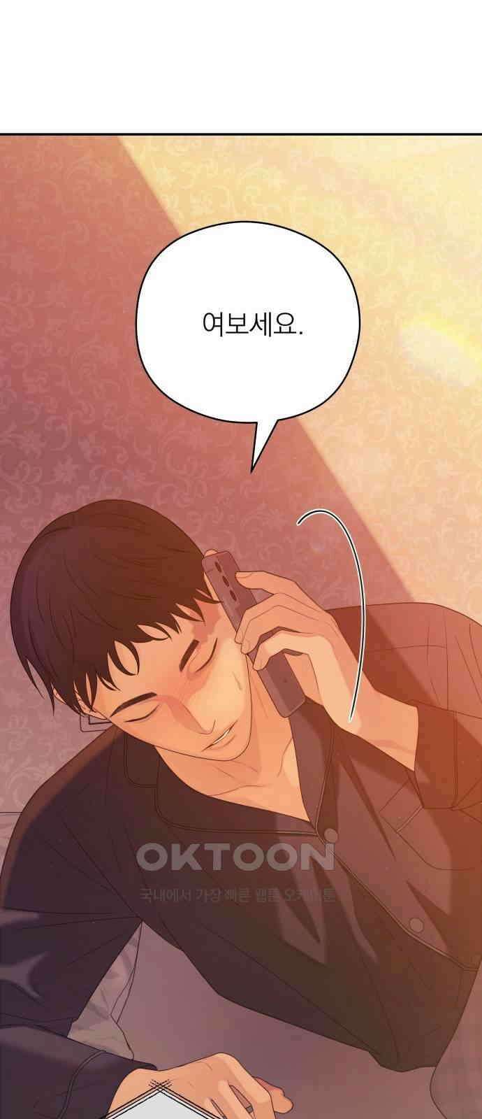 어디까지 괜찮아? 38화 11