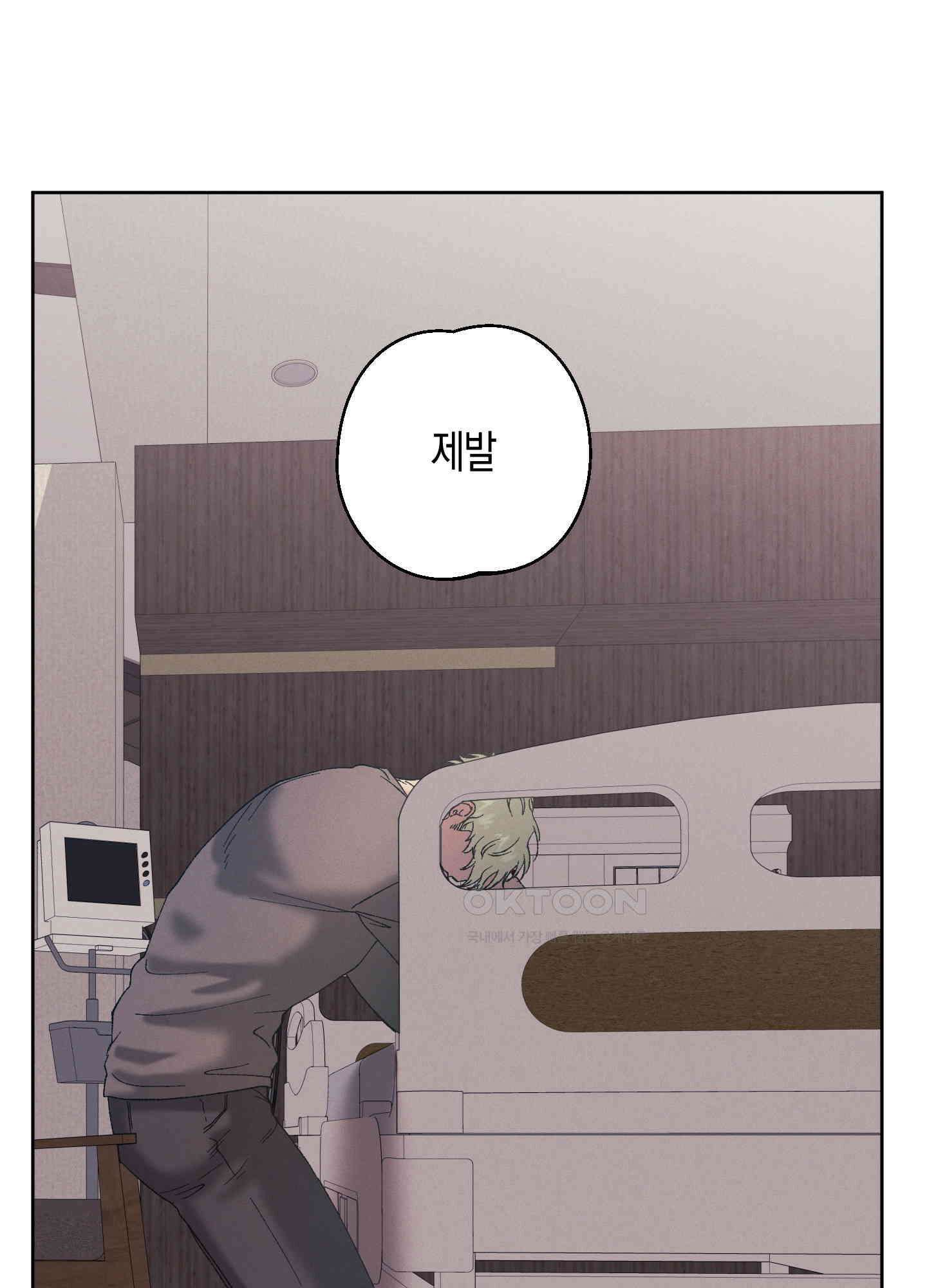 봄이 오는 소리 60화<시즌2 최종화> 3