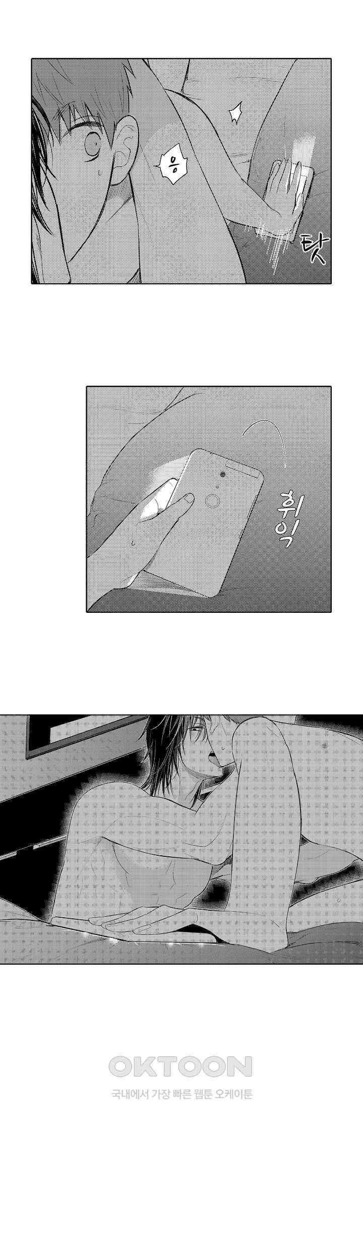 떨고 있는 꽃에게 키스를 제44화 4