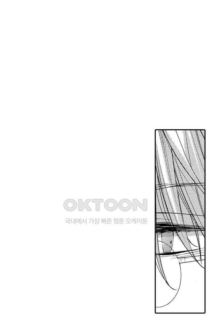 떨고 있는 꽃에게 키스를 제52화 2