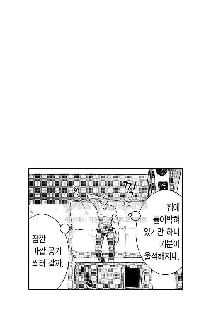떨고 있는 꽃에게 키스를 제52화 4