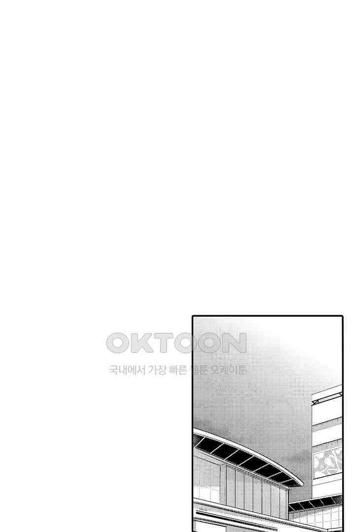 떨고 있는 꽃에게 키스를 제52화 5