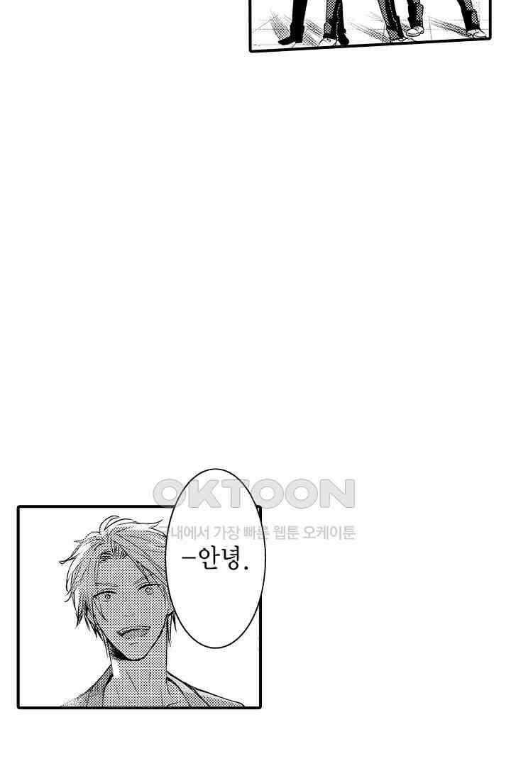 떨고 있는 꽃에게 키스를 제52화 11