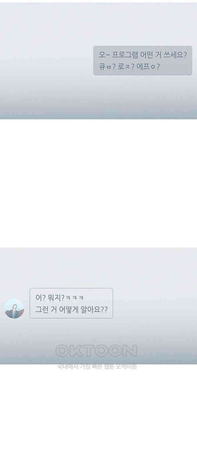 연애의 기록 76화 소소연 5