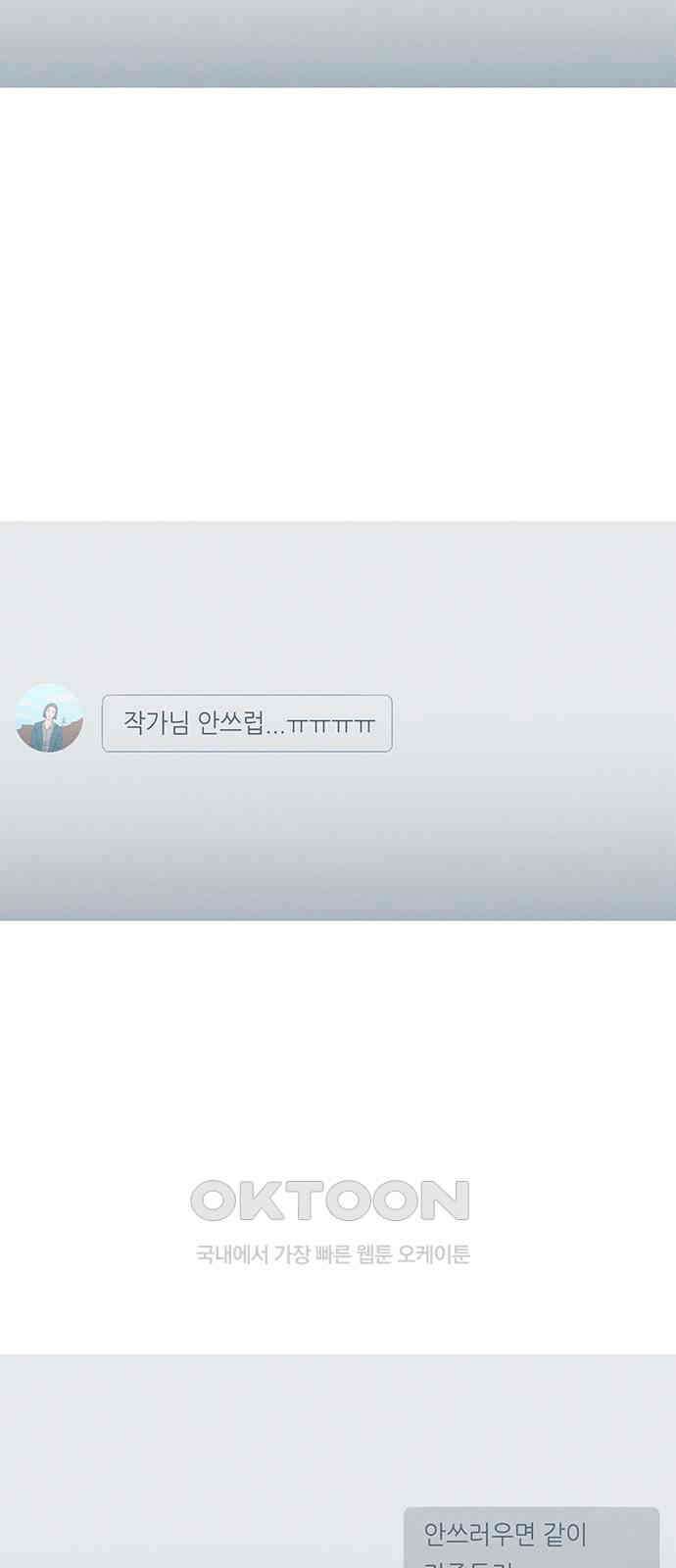 연애의 기록 76화 소소연 10