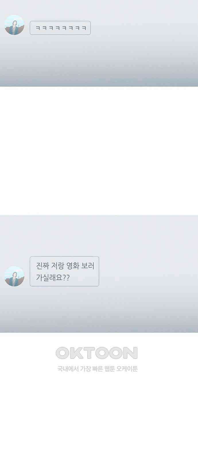 연애의 기록 76화 소소연 12