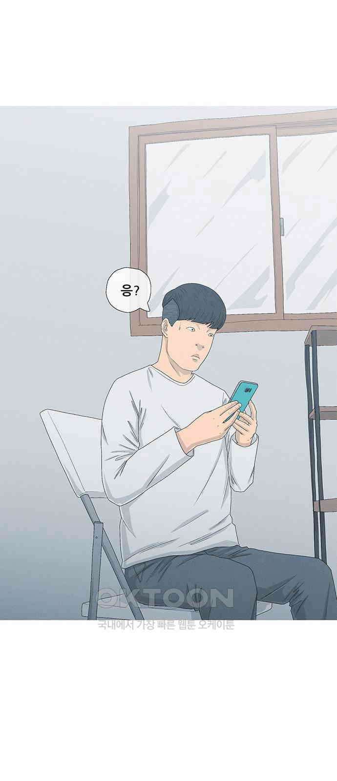 연애의 기록 76화 소소연 13