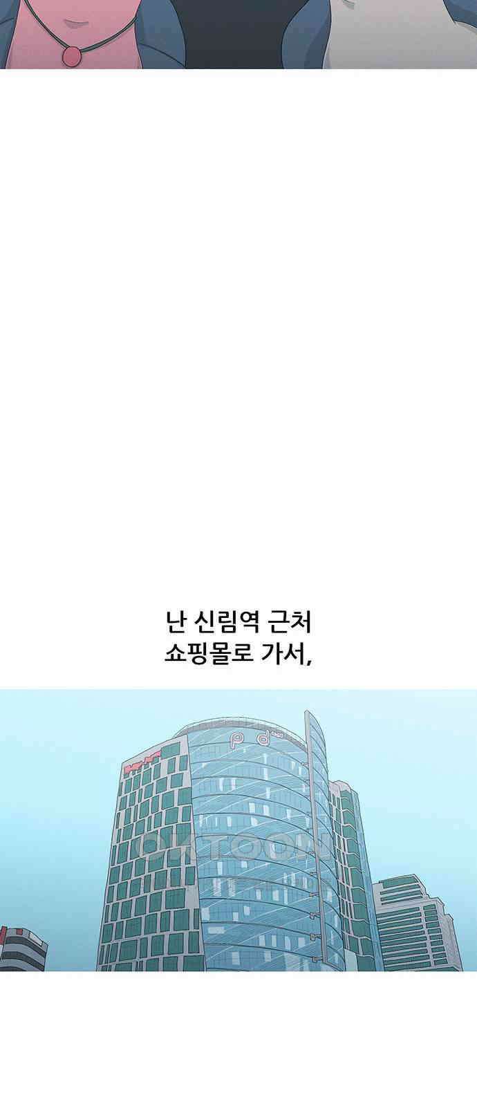 연애의 기록 76화 소소연 17