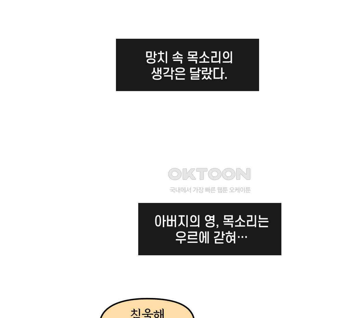토르 215화 아스가르드의 베놈 1부 4
