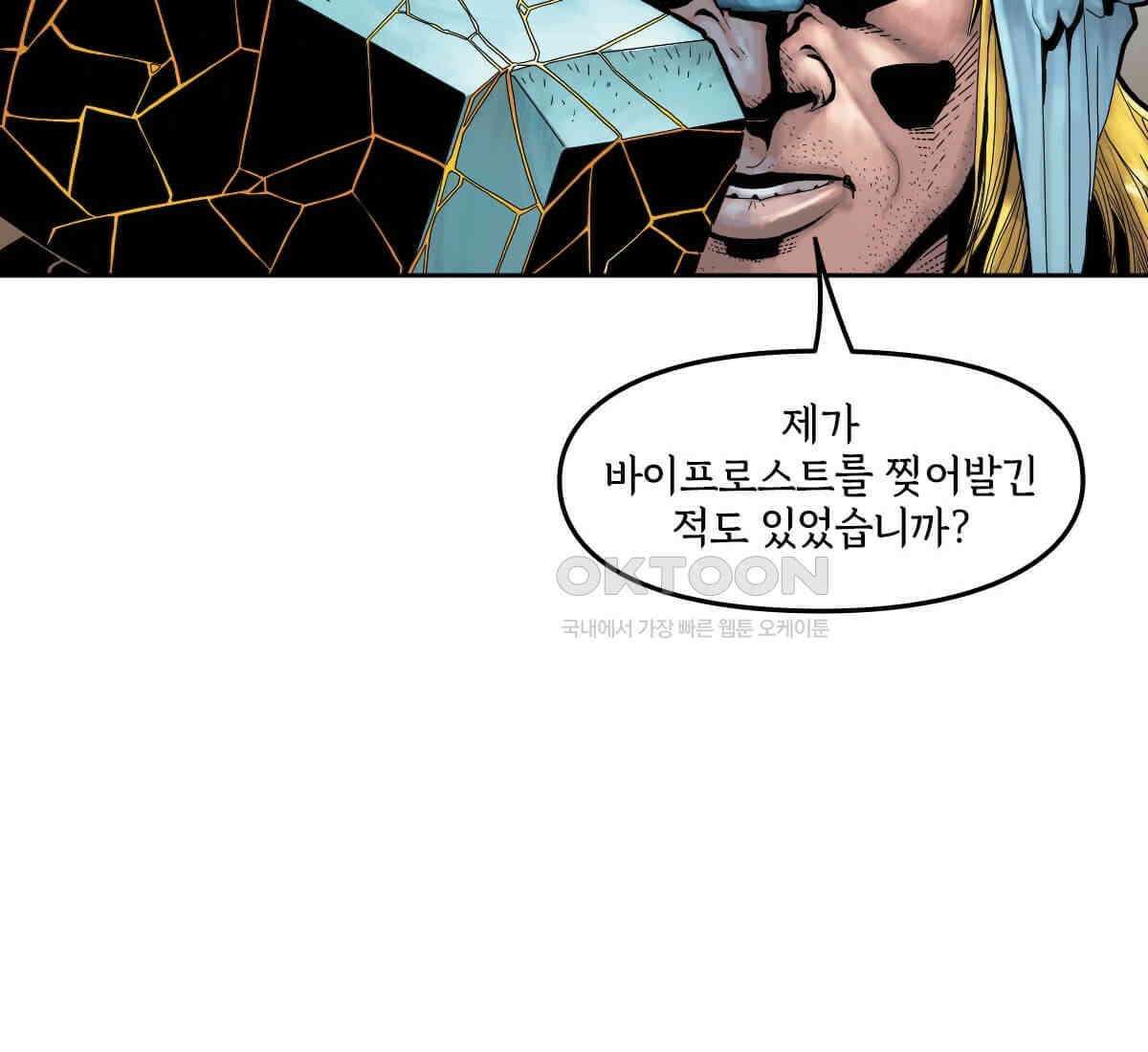 토르 215화 아스가르드의 베놈 1부 8