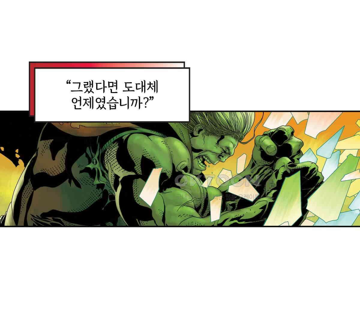 토르 215화 아스가르드의 베놈 1부 9