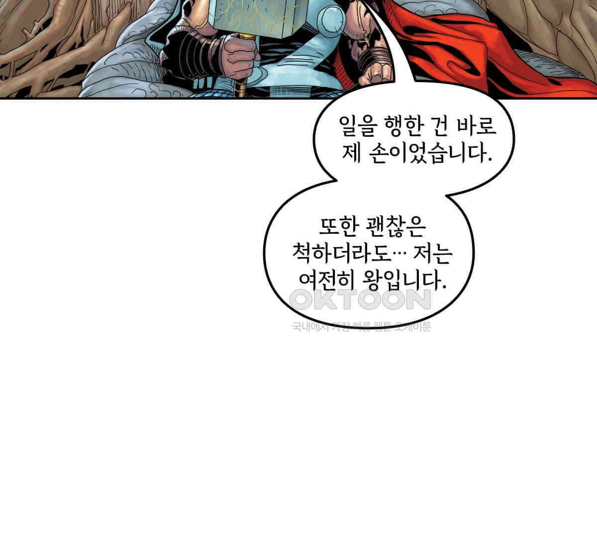 토르 215화 아스가르드의 베놈 1부 11