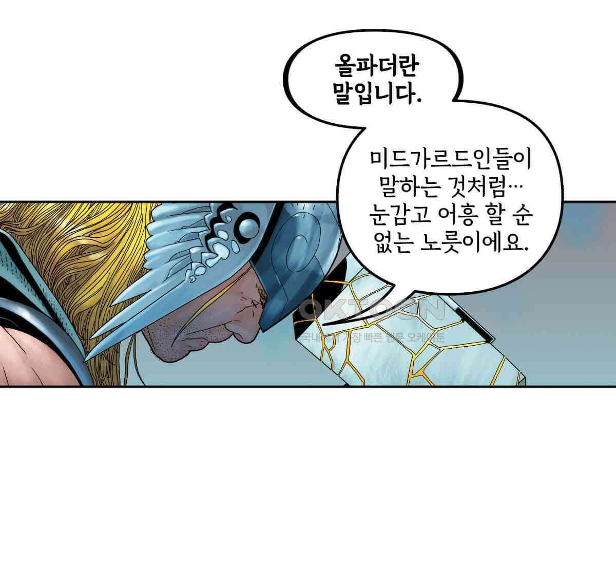 토르 215화 아스가르드의 베놈 1부 15