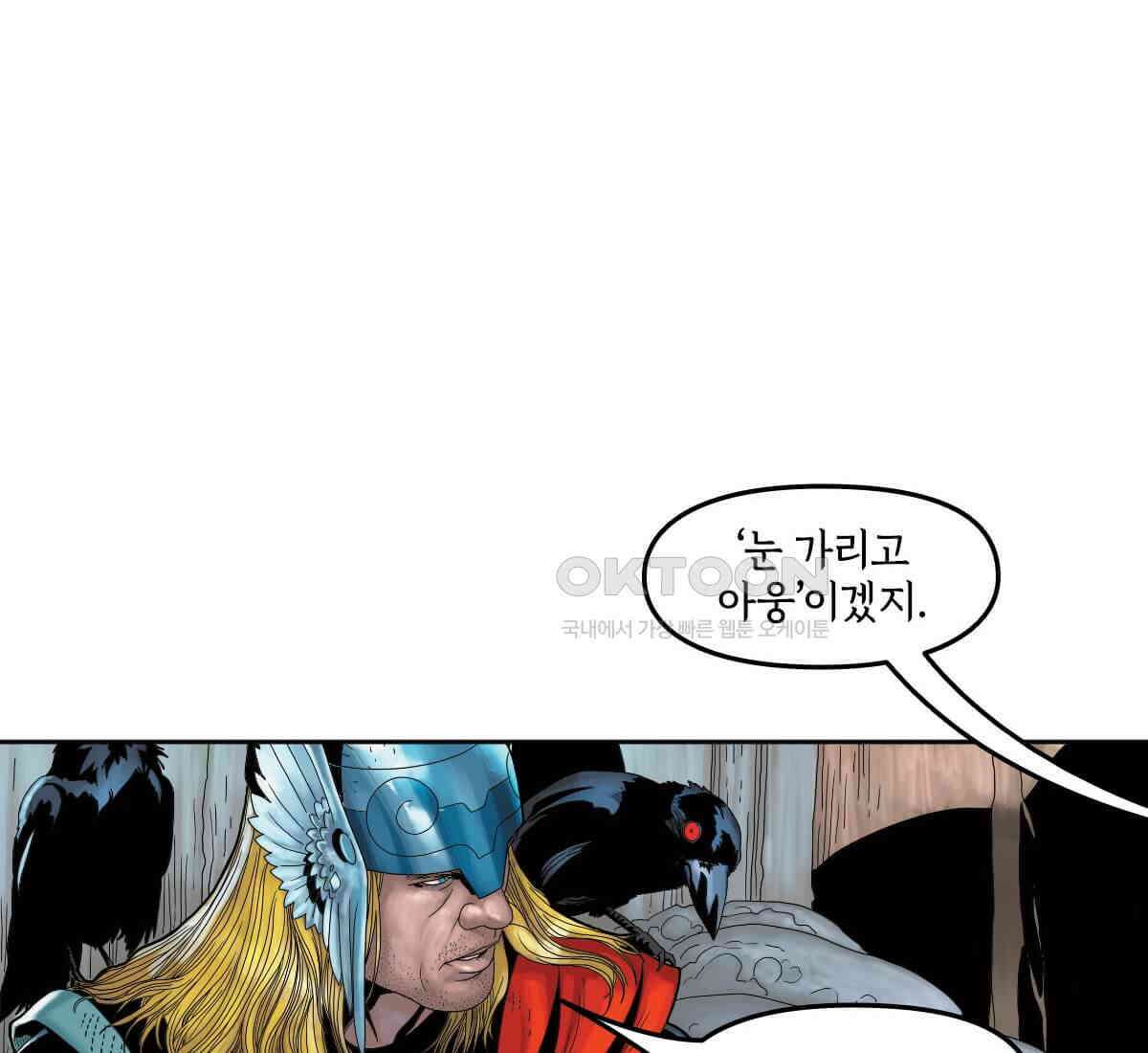 토르 215화 아스가르드의 베놈 1부 16