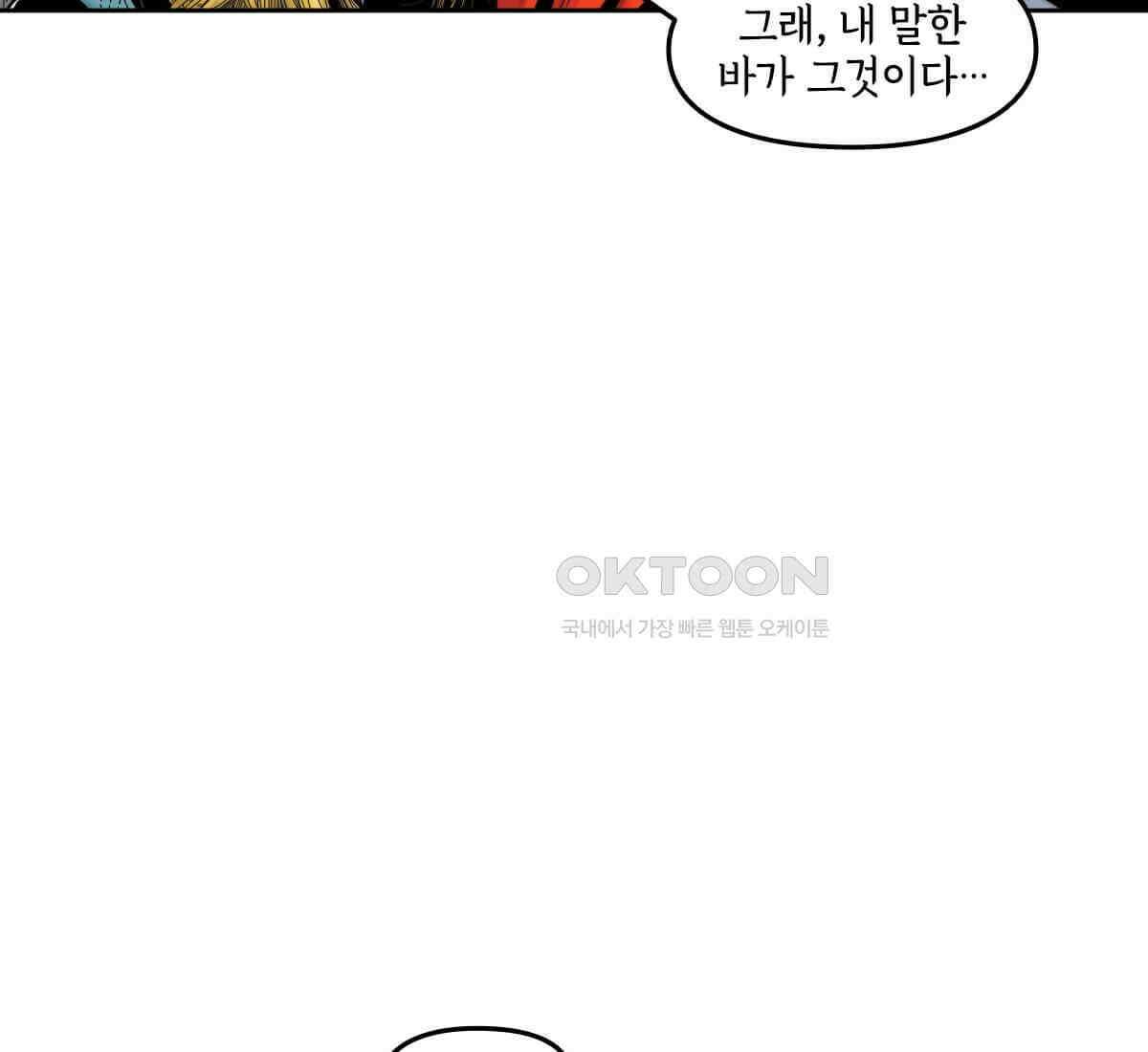 토르 215화 아스가르드의 베놈 1부 17