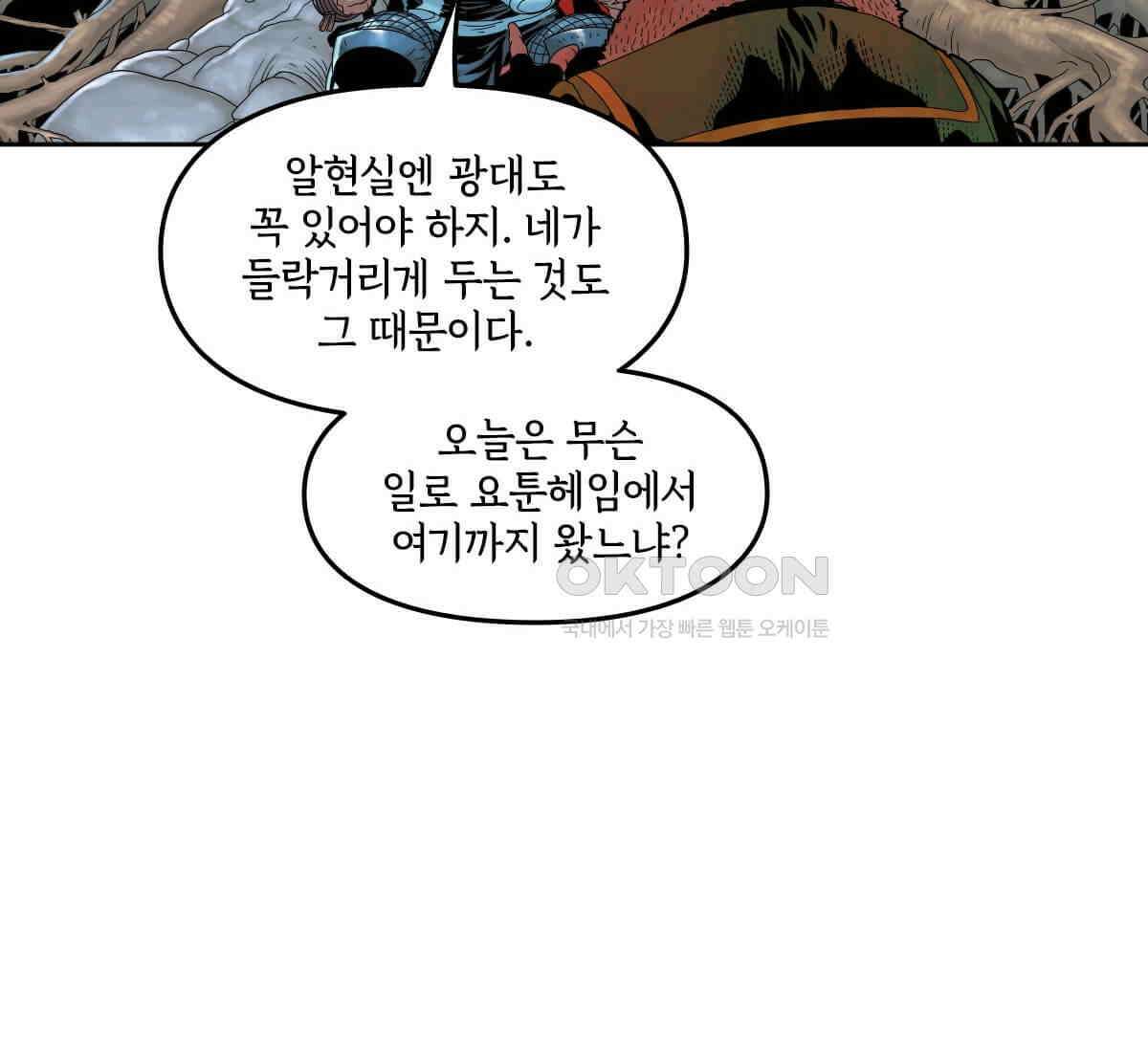 토르 215화 아스가르드의 베놈 1부 20