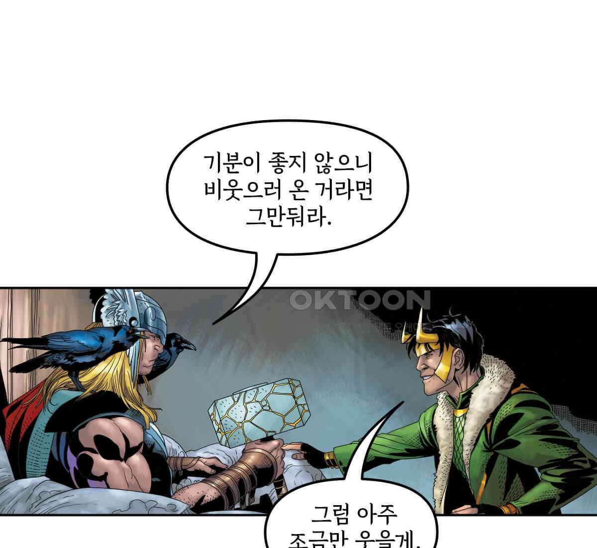 토르 215화 아스가르드의 베놈 1부 21